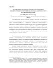 Организация санаторно-курортного обслуживания военнослужащих и сотрудников силовых ведомств СССР и Российской Федерации