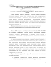 Создание нового типа государственного (муниципального) учреждения - автономного учреждения