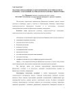 Факторы, определяющие макроэкономическую финансовую политику, и их влияние на финансовую политику микроуровня