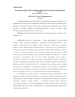 Формирование рынка инноваций в сфере информационных услуг