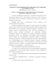 Развитие организационных форм социального обслуживания населения в России