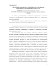 Управление издержками - важнейшая составляющая менеджмента предприятий сферы услуг