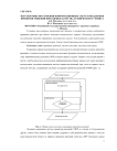 Перспективы построения информационных систем поддержки принятия решений при оценке качества технического сервиса