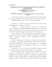 Индивидуально-психологические особенности личности руководителя