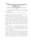 Роль личностного потенциала руководителя в формировании стиля управленческой деятельности руководителя