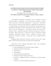 Изучение используемых форм практической подготовки студентов в учреждениях высшего профессионального образования