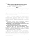 Влияние воспитательных программ вуза на развитие гармонично развитой личности студентов