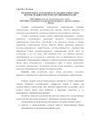 Изучение опыта разработки и реализации совместных образовательных программ российскими вузами