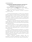 Формирование современного комплекса маркетинговых коммуникаций на предприятиях сферы услуг