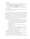 Актуальные проблемы изменений в организациях сферы услуг