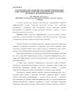 Роль бытового обслуживания населения в формировании социальной инфраструктуры сельской местности региона (на примере Московской области)