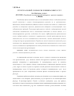 Структура полной стоимости муниципальных услуг