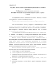 Создание авторской методики при продвижении рекламного продукта