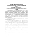 Значение управленческого анализа в обеспечении финансовой устойчивости предприятия сервиса