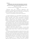 Повышение энергетической эффективности центров обработки данных для телекоммуникационных систем