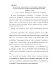 Повышение эффективности работы информационных систем с помощью компьютерного моделирования