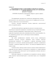 Сокращение потерь в электродвигатели при частотном регулировании за счет корректировки закона регулирования преобразователя