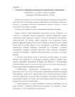 Система тестирования антивирусного программного обеспечения