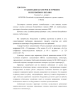 Стабилизация параметров источников бесперебойного питания