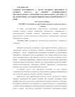 Развитие креативности у детей младшего школьного и среднего возраста (на примере муниципального образовательного учреждения начальная школа-детский сад ЦД «Жемчужинка» и средней общеобразовательной школы №7 г. Клин)