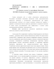 Творческая активность у лиц с наркотической зависимостью