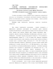 Развитие творческих способностей посредством сказкотерапии у детей дошкольного возраста