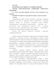 Когнитивная креативность: традиции и новации (методы психологической активизации творческого мышления)