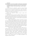 Воображение как фактор креативного (творческого) мышления