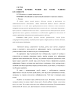 Раннее обучение чтению как основа развития креативности