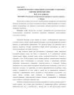 Основы психолого-социальной адаптации студентов на занятиях физвоспитания