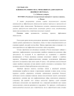 Влияние креативности на эффективность деятельности линейного персонала