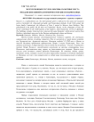 Экскурсионные ресурсы Москвы: памятные места молдавских князей Кантемиров в Москве и Подмосковье