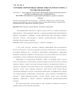 Состояние и перспективы развития этнокультурного туризма в Российской Федерации