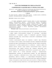 Соотечественники России как фактор развития ностальгического туризма в Россию