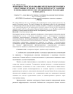 Возможности использования международного опыта электронных продаж в туризме в контексте развития региональных программ продвижения и реализации турпродукта