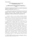 Современные подходы к структуризации гостиничного хозяйства