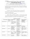 Планирование карьеры в индустрии туризма: теоретические аспекты