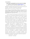 Социально-экономическая роль малых гостиниц