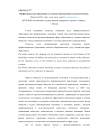 Профессиональное образование в условиях инновационного развития России