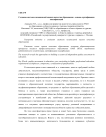 Создание системы независимой оценки качества образования — основа сертификации квалификаций
