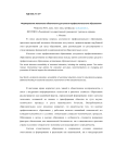 Формирование механизма обеспечения доступности профессионального образования