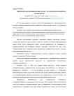 Зарубежный опыт коммерциализации научно-исследовательских разработок высшей школы