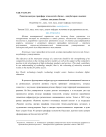 Развитие центров трансфера технологий и бизнес-инкубаторов в высших учебных заведениях России