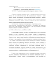 Подходы к проведению аккредитации социальных гостиниц