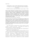 «Социальный пол» - генедер: о научном и общественном опыте исследований