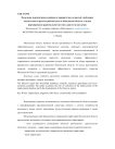Выделение перспективных районов и приоритетных отраслей, требующих значительного притока рабочей силы в Московской области