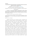 Государственная политика предупреждения и ликвидации социальных последствий финансового кризиса: зарубежный опыт