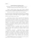 Тенденции современного потребления в России