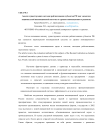 Анализ существующих методик рейтингования субъектов РФ как элементов национальной инновационной системы по уровню инновационного развития