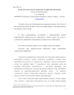 Сервис как стратегическое направление модернизации образования